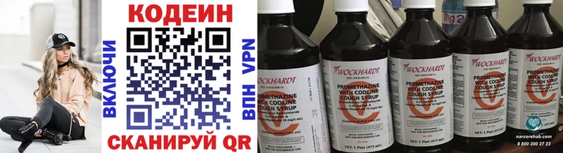где найти наркотики  Артём  дарк нет наркотические препараты  Кодеин напиток Lean (лин) 