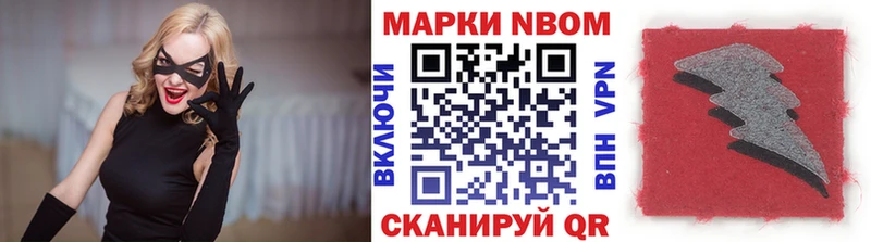 Марки N-bome 1500мкг  закладки  KRAKEN сайт  Артём 